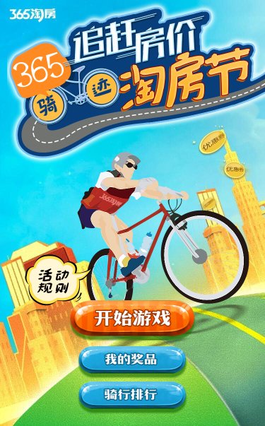骑单车