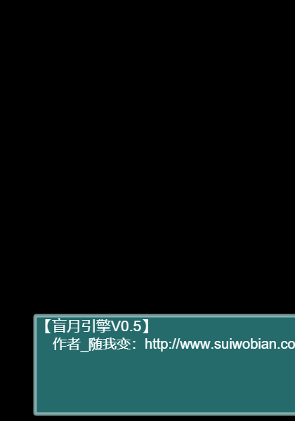 盲月AVG