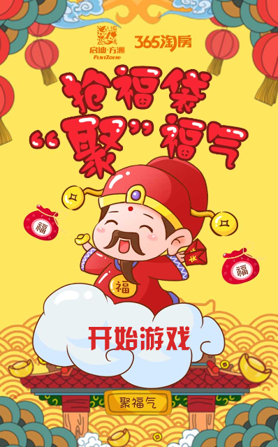 接福袋