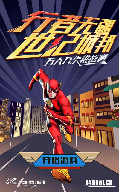 酷跑
