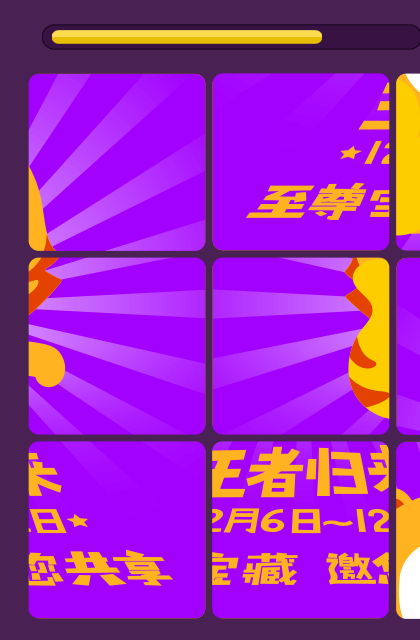 拼图