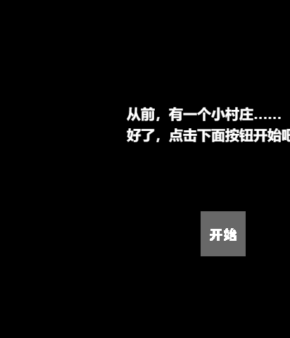 RPG小游戏